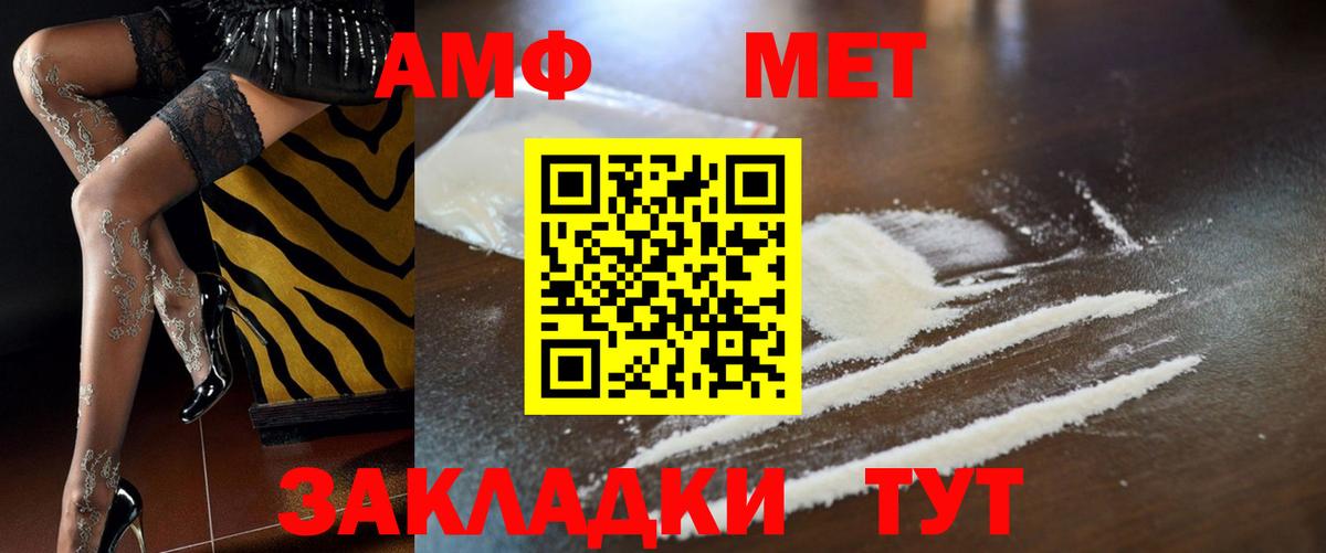 Amphetamine VHQ Ликино-Дулёво