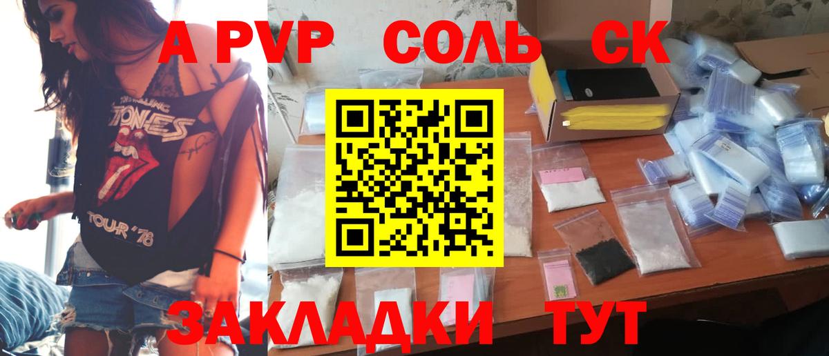 Ликино-Дулёво  APVP VHQ  Вход с VPN  Альфа ПВП Соль  Alpha-PVP СК КРИС 