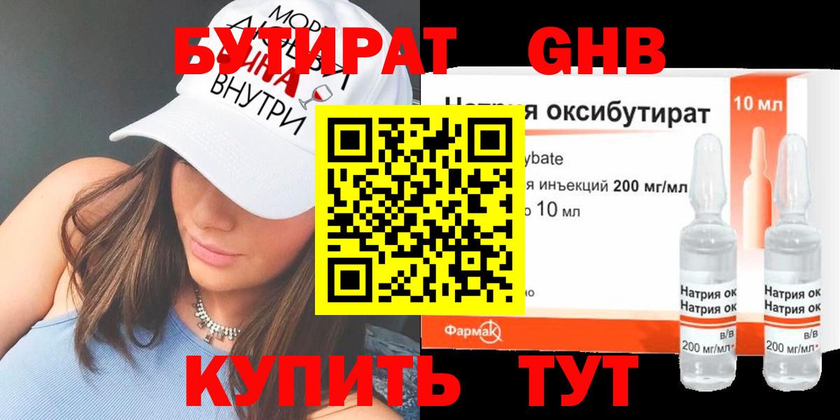 БУТИРАТ оксана Ликино-Дулёво