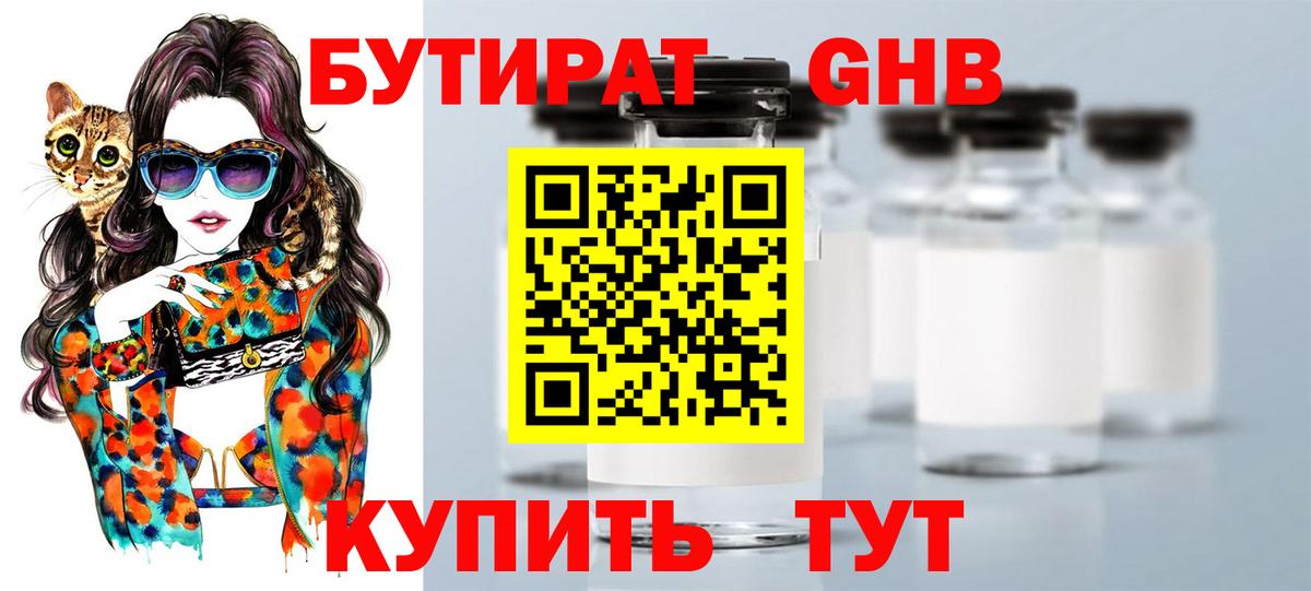 Ликино-Дулёво  Бутират Butirat  Вход с VPN 