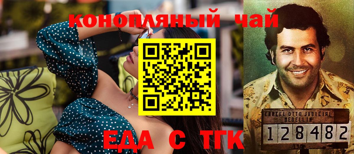 Печенье с ТГК марихуана  Вход с VPN  Ликино-Дулёво 