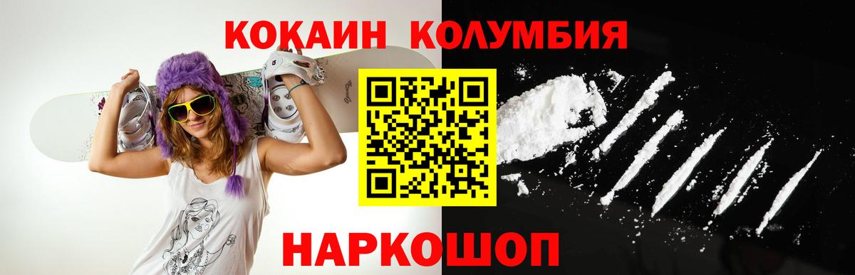 Кокаин FishScale  КОКАИН  Вход с VPN  наркошоп  КОКАИН 99%  Ликино-Дулёво 