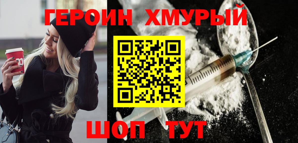 ГЕРОИН гречка  Вход с VPN  ГЕРОИН  Ликино-Дулёво 