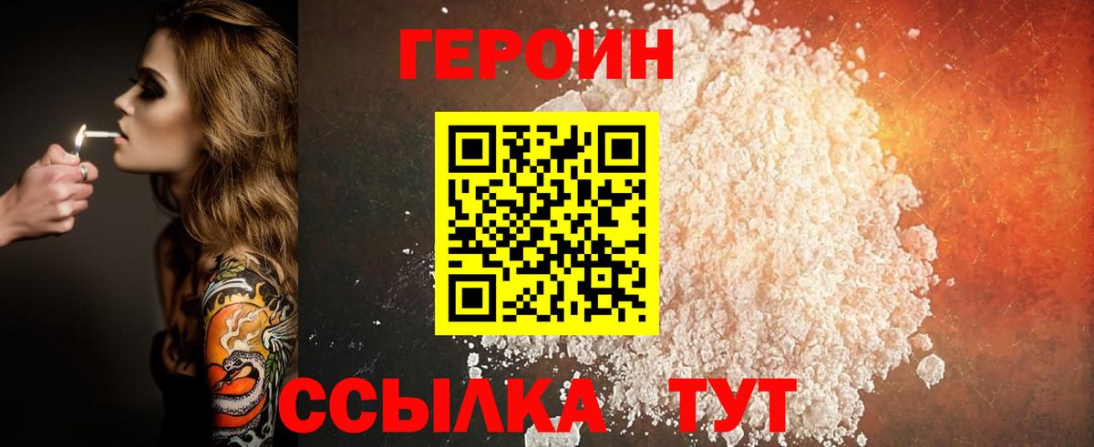 ГЕРОИН афганец Ликино-Дулёво