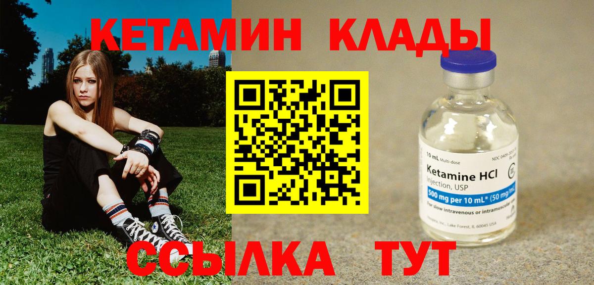КЕТАМИН VHQ Ликино-Дулёво