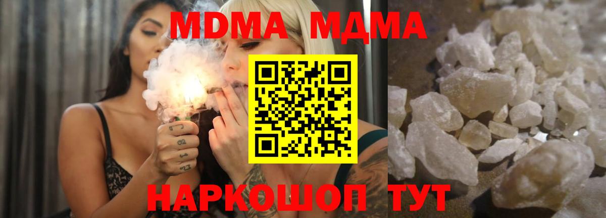 MDMA Molly  Вход с VPN  Ликино-Дулёво  MDMA молли 