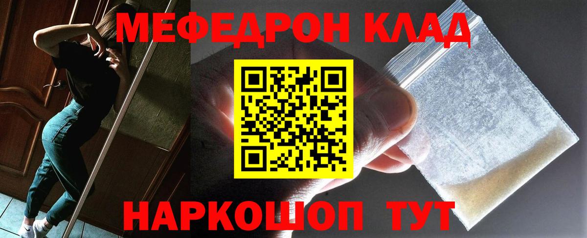 МЕФ  МЕФ кристаллы  Вход с VPN  Меф VHQ  Ликино-Дулёво  МЕФ 