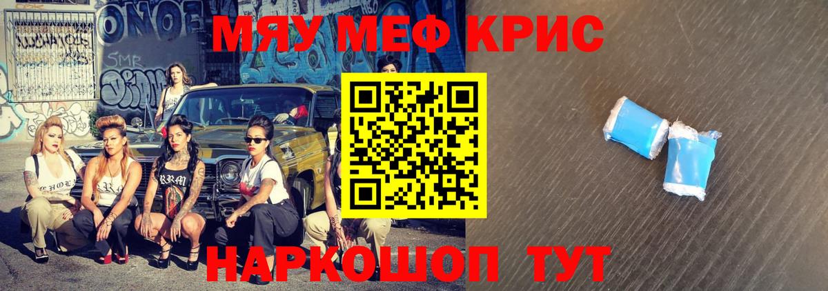 Меф кристаллы Ликино-Дулёво