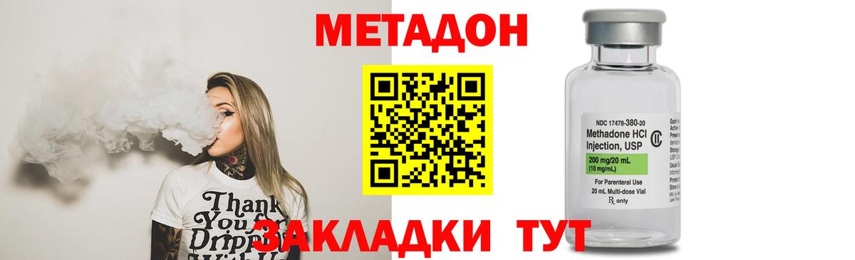 Метадон белоснежный  Вход с VPN  Ликино-Дулёво 