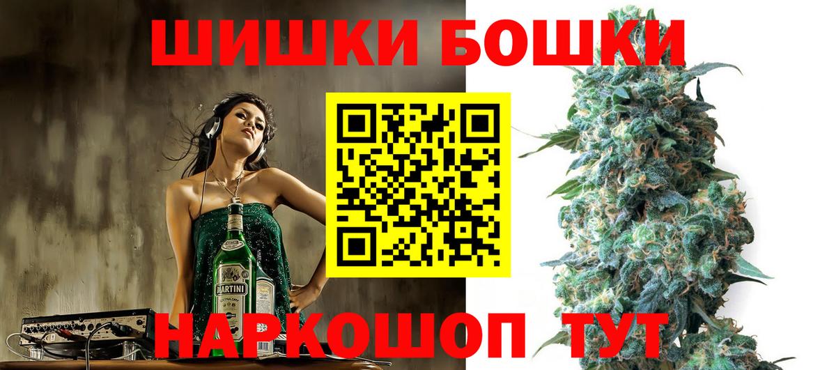 Бошки Шишки VHQ  Шишки марихуана THC 21%  Ликино-Дулёво  Вход с VPN  Марихуана Bruce Banner 